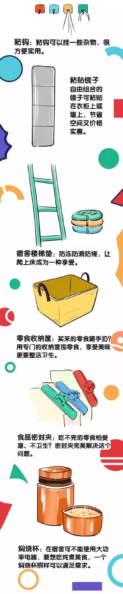 光明网■大学生党必备的几样“宿舍神器”，每一个都实用到哭