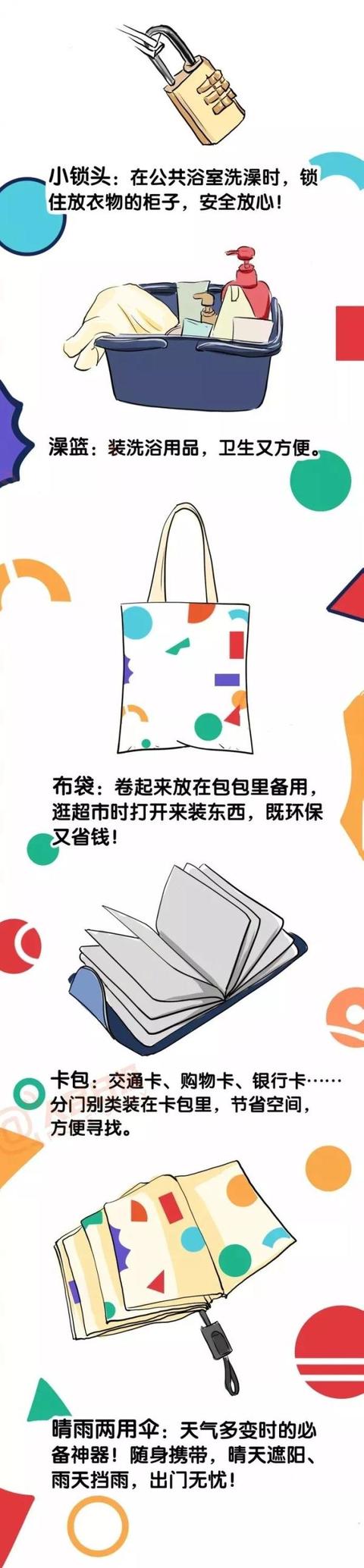 光明网■大学生党必备的几样“宿舍神器”，每一个都实用到哭