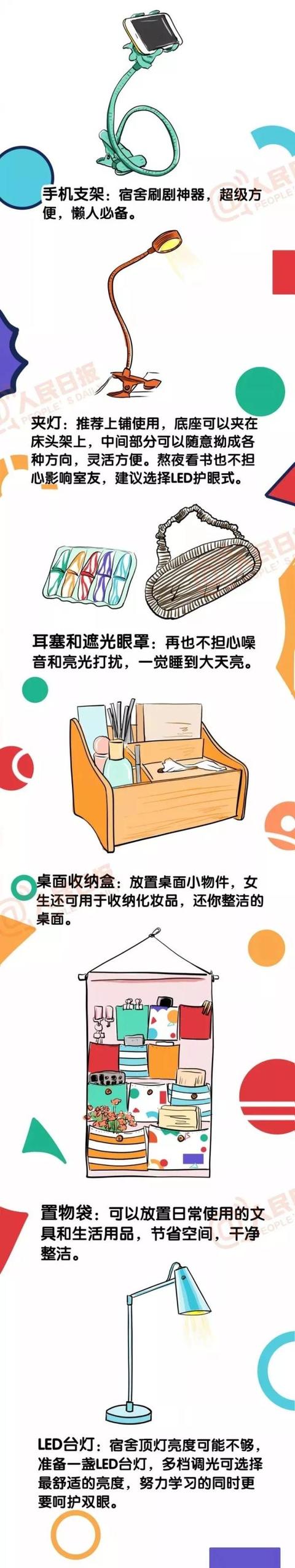 光明网■大学生党必备的几样“宿舍神器”，每一个都实用到哭