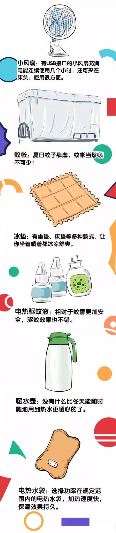 光明网■大学生党必备的几样“宿舍神器”，每一个都实用到哭