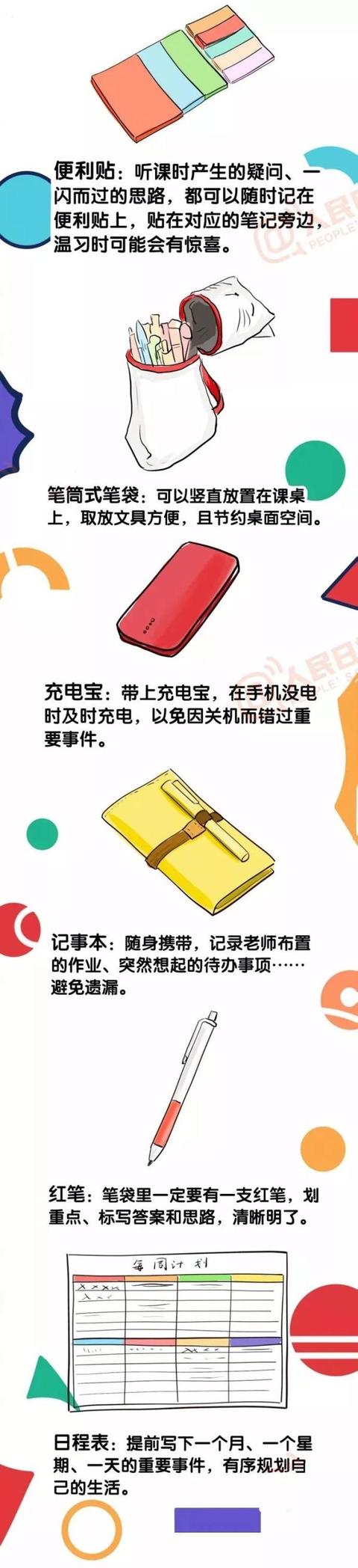 光明网■大学生党必备的几样“宿舍神器”，每一个都实用到哭