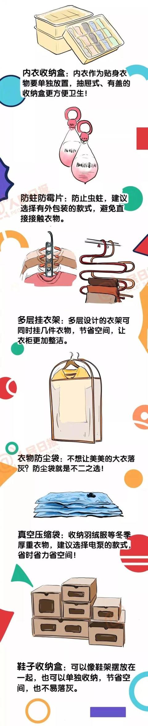 光明网■大学生党必备的几样“宿舍神器”，每一个都实用到哭