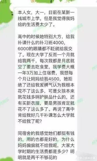 「中国青年报」00后新生向父母借钱上大学 父亲：18岁后钱都得借