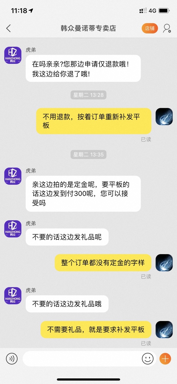 【澎湃新闻】25.1元买平板电脑收到纸巾 网店疑刷单虚假销售