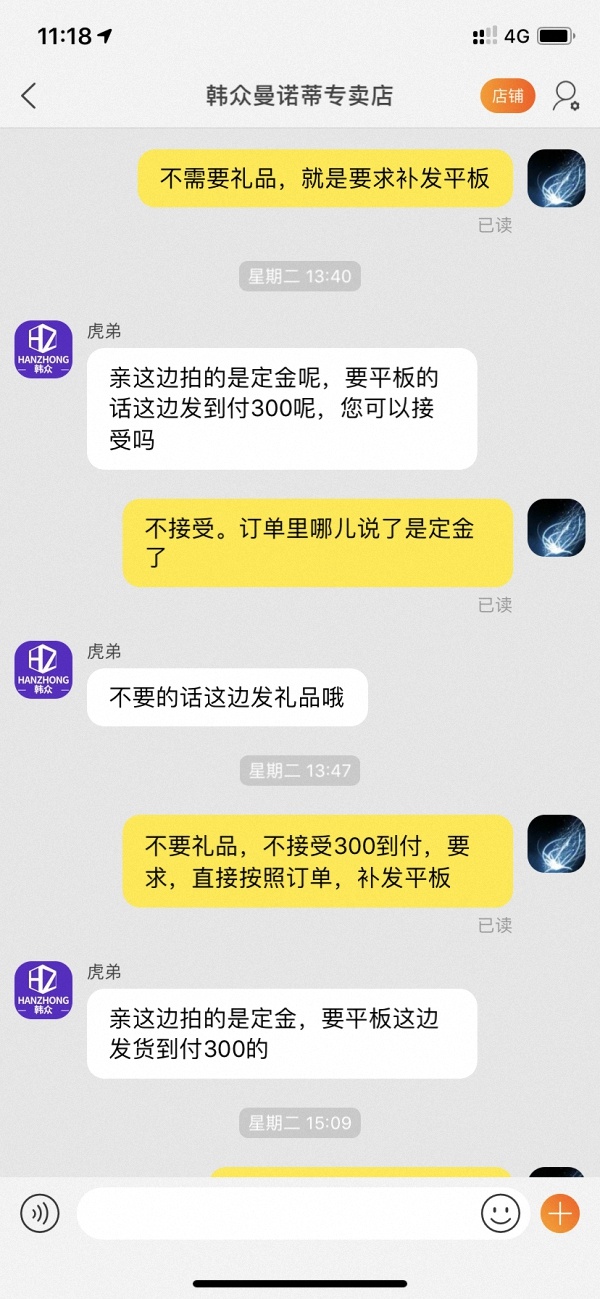 【澎湃新闻】25.1元买平板电脑收到纸巾 网店疑刷单虚假销售