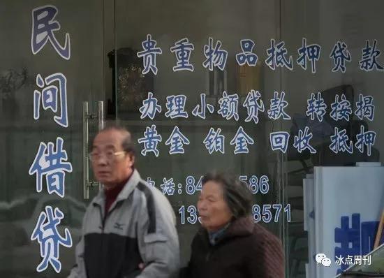「中国青年报」网贷下的父与子