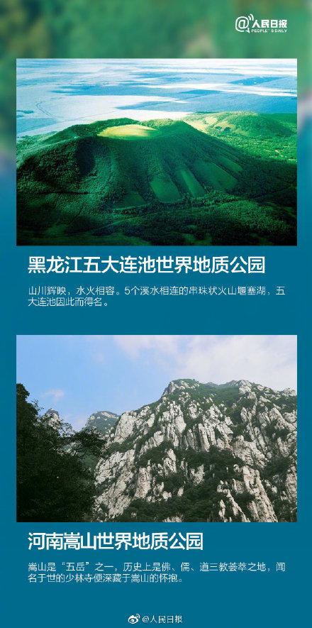 光明网■最新！国家地质公园增至214家，有你家乡的吗？