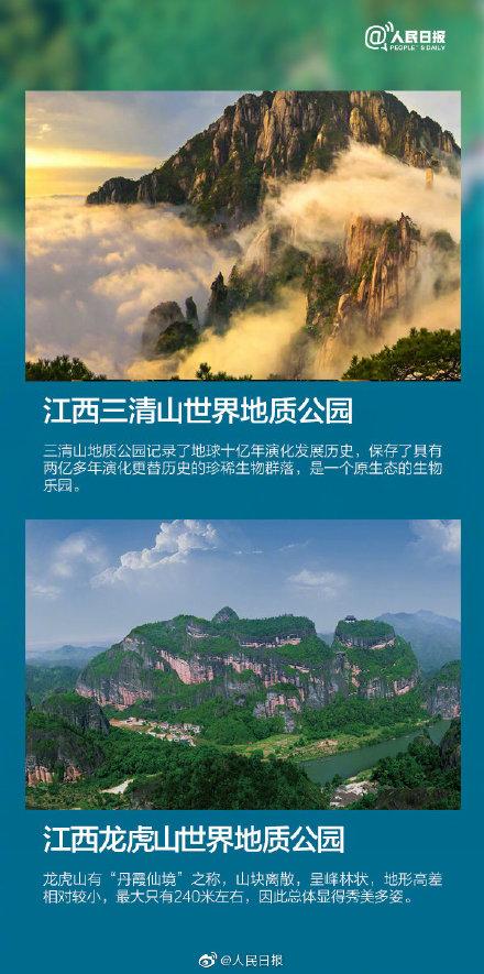 光明网■最新！国家地质公园增至214家，有你家乡的吗？