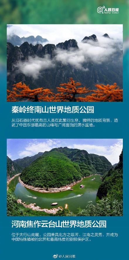 光明网■最新！国家地质公园增至214家，有你家乡的吗？