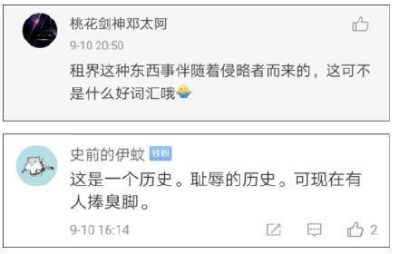 「光明网」无印良品重提法租界 无印良品请记住，已经没有法租界了