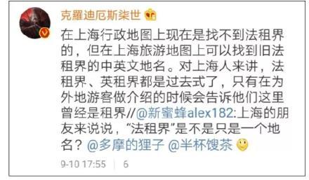 「光明网」无印良品重提法租界 无印良品请记住，已经没有法租界了
