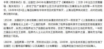 「光明网」无印良品重提法租界 无印良品请记住，已经没有法租界了