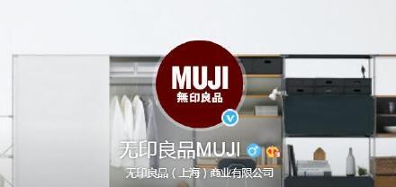 「光明网」无印良品重提法租界 无印良品请记住，已经没有法租界了