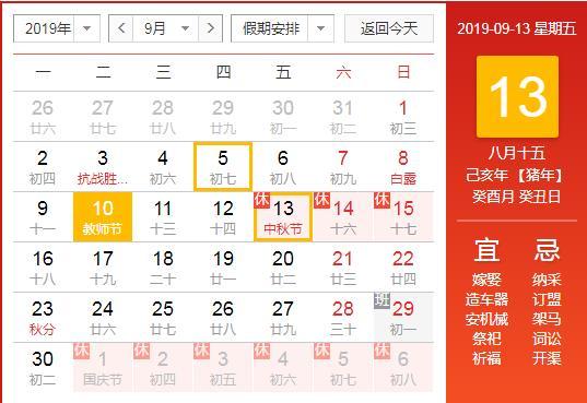 [光明网]2019中秋节高速免费吗 今年中秋节高速路是否收费
