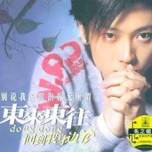 环球网@歌手“东来东往”容留他人吸毒被判刑