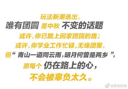 [光明网]7成中国人中秋出去浪