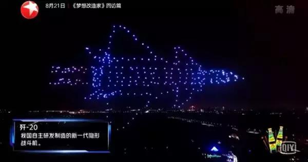 「新民晚报」震撼人心！700架无人机点亮五星红旗！我骄傲，我是中国人