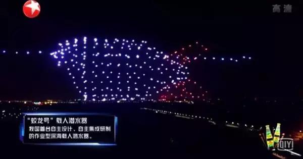 「新民晚报」震撼人心！700架无人机点亮五星红旗！我骄傲，我是中国人