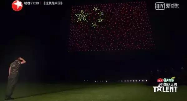 「新民晚报」震撼人心！700架无人机点亮五星红旗！我骄傲，我是中国人