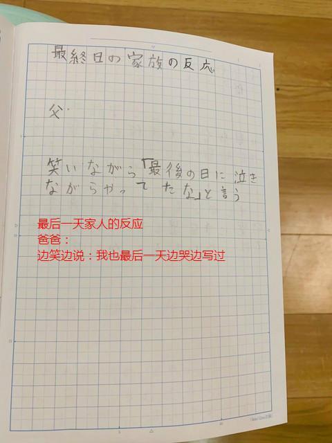 #海外网#笑喷！日本小学生强迫自己暑假最后一天写作业 日记曝光