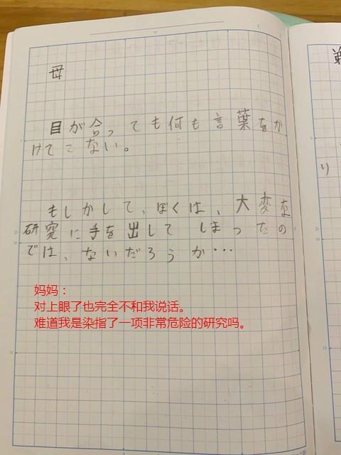 #海外网#笑喷！日本小学生强迫自己暑假最后一天写作业 日记曝光
