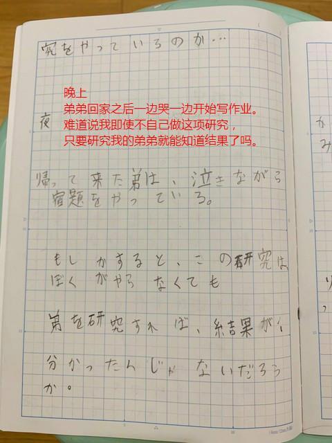 #海外网#笑喷！日本小学生强迫自己暑假最后一天写作业 日记曝光