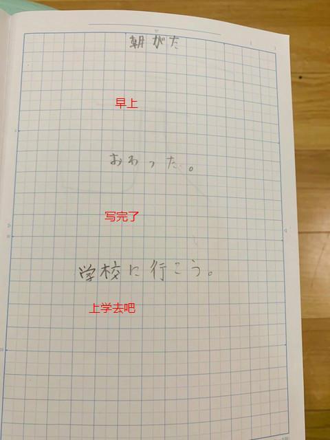 #海外网#笑喷！日本小学生强迫自己暑假最后一天写作业 日记曝光