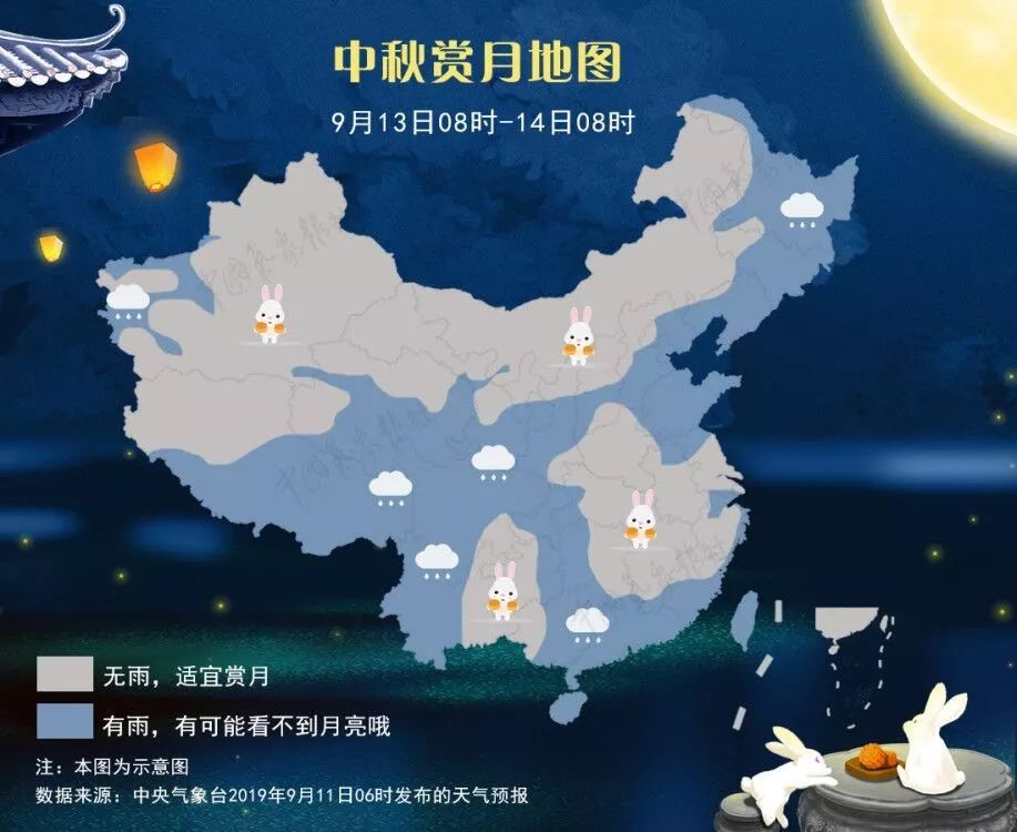 「中国气象局」中秋天气 | 北方秋高气爽南方“秋老虎”闹中秋