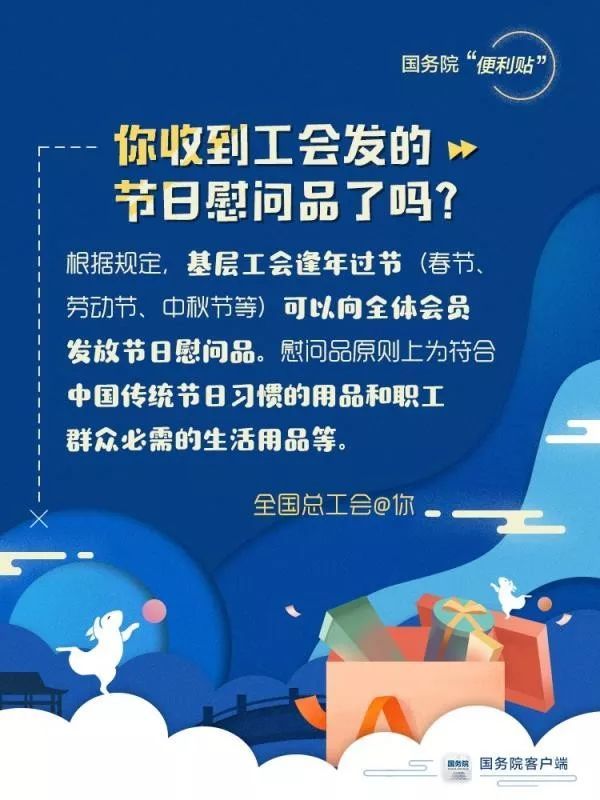 「中国政府网」马上中秋节！你要怎么过，先看这份便利贴