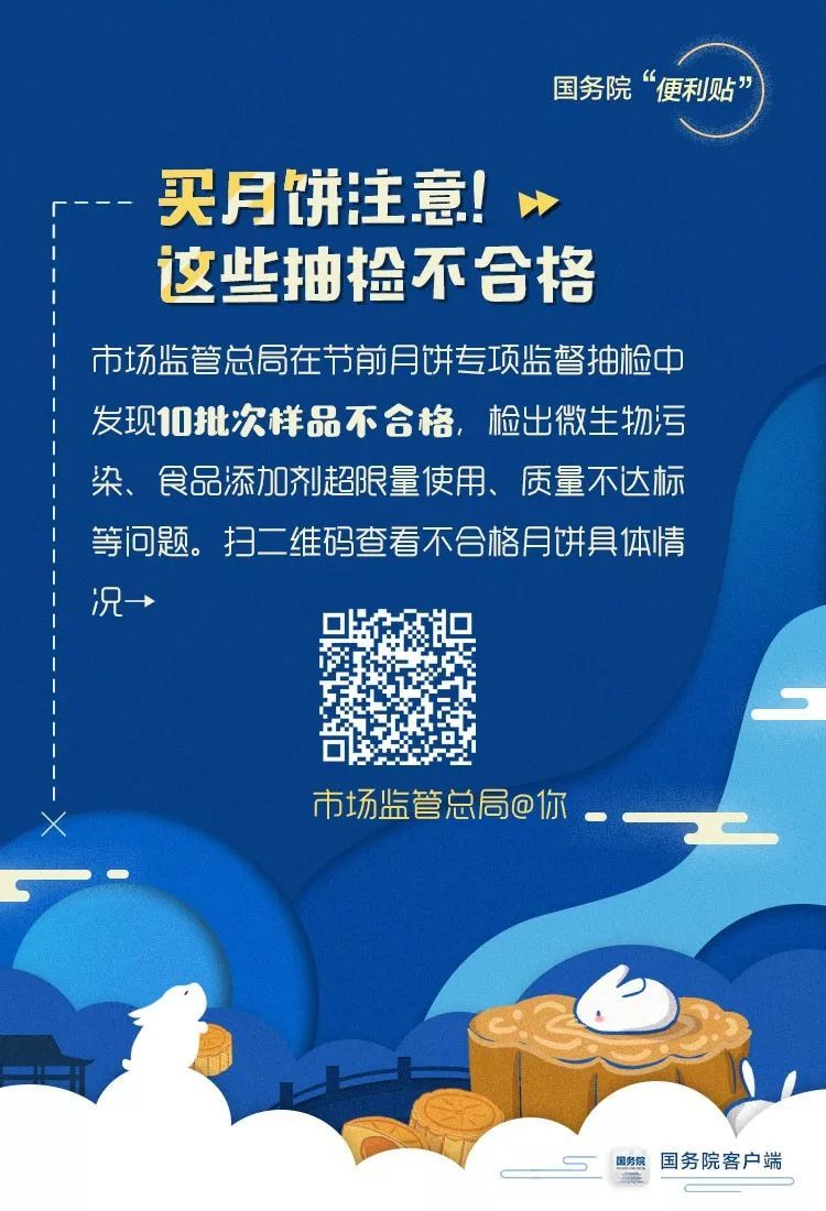 「中国政府网」马上中秋节！你要怎么过，先看这份便利贴