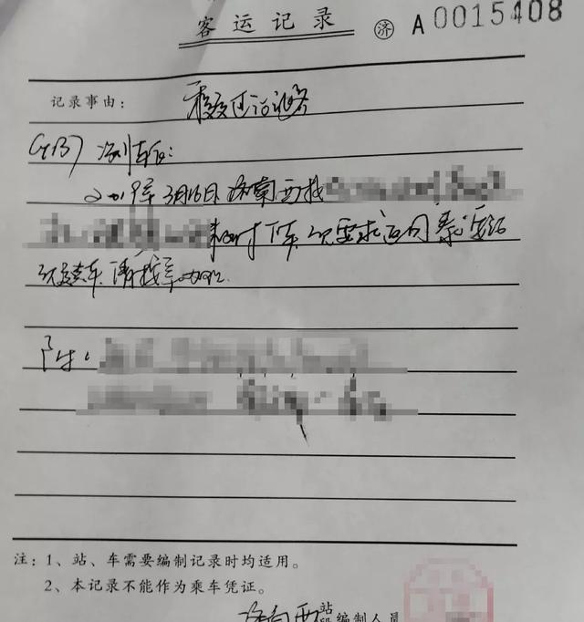 #北京日报客户端#火车坐过站了怎么办？其实可以免费返回，很多人还不知道