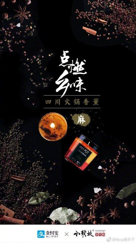 光明网■小龙坎推出火锅味香薰 网友：这个香薰肯定留香很久