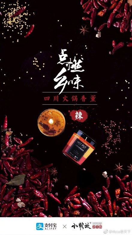 光明网■小龙坎推出火锅味香薰 网友：这个香薰肯定留香很久