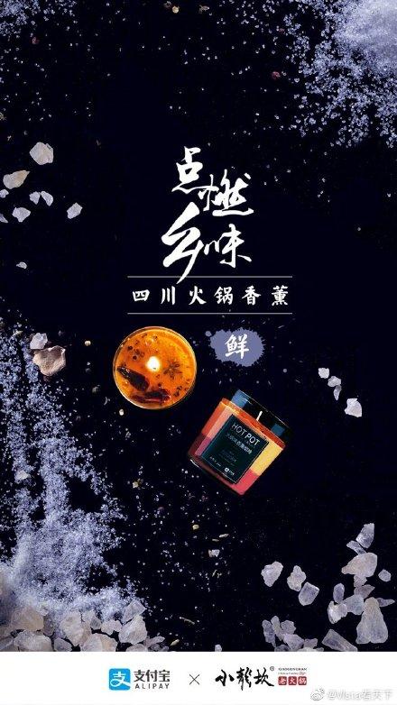 光明网■小龙坎推出火锅味香薰 网友：这个香薰肯定留香很久