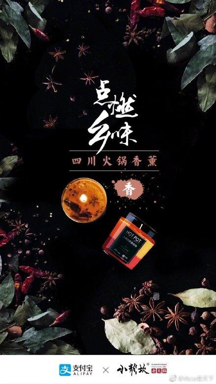 光明网■小龙坎推出火锅味香薰 网友：这个香薰肯定留香很久