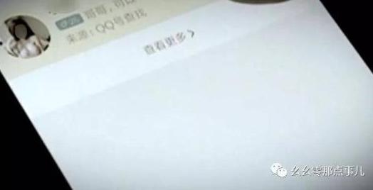 【光明网】仨00后男生设桃色陷阱，专骗好色之徒！裸聊被截屏不得不汇款