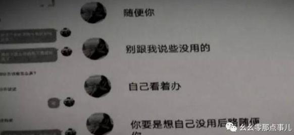 【光明网】仨00后男生设桃色陷阱，专骗好色之徒！裸聊被截屏不得不汇款
