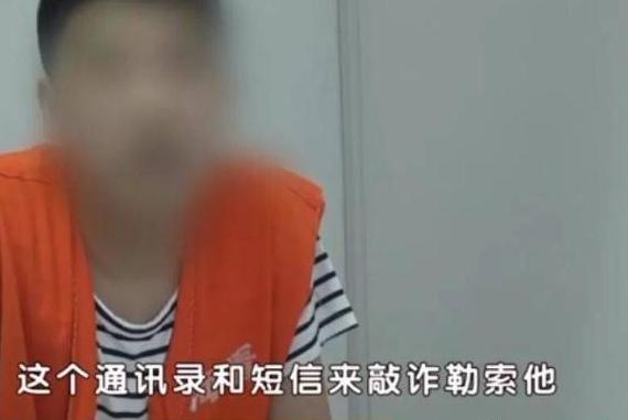 【光明网】仨00后男生设桃色陷阱，专骗好色之徒！裸聊被截屏不得不汇款