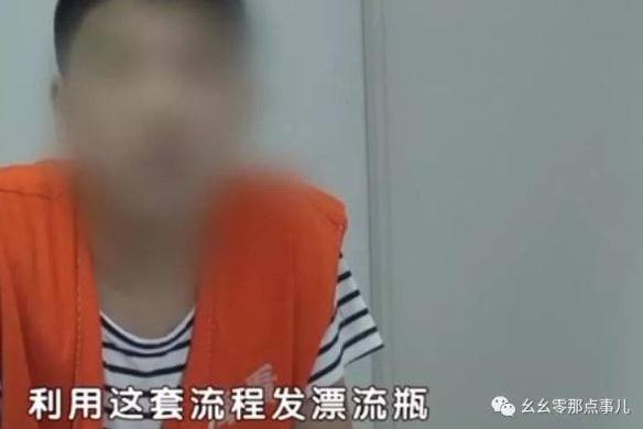 【光明网】仨00后男生设桃色陷阱，专骗好色之徒！裸聊被截屏不得不汇款