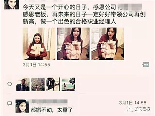 【新闻晨报】10元能开玛莎拉蒂，50元能晒8位数卡余额，警惕朋友圈“定制”炫富……