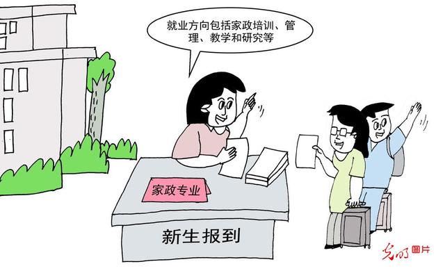 [光明网]职业偏见需破除