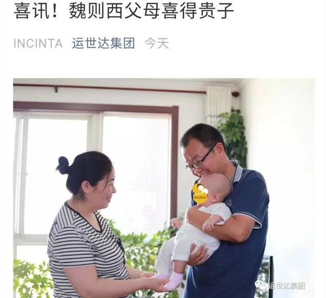 【上游新闻】夜读 | 魏则西父母得子 | 少女被踢到头 隔2小时就失忆