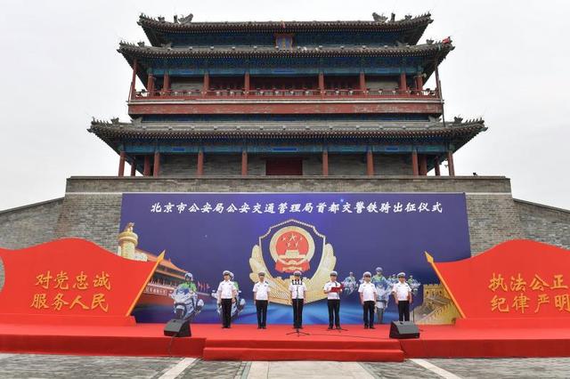 人民网■北京：组建首都交警铁骑队