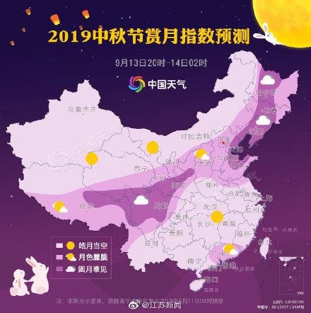 [光明网]2019中秋赏月地图出炉，明天你家能看到月亮吗？