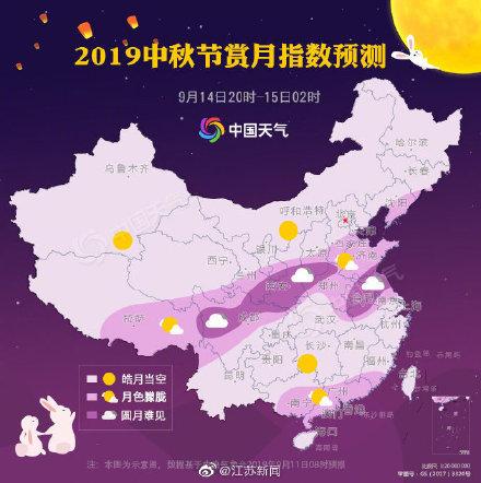 [光明网]2019中秋赏月地图出炉，明天你家能看到月亮吗？