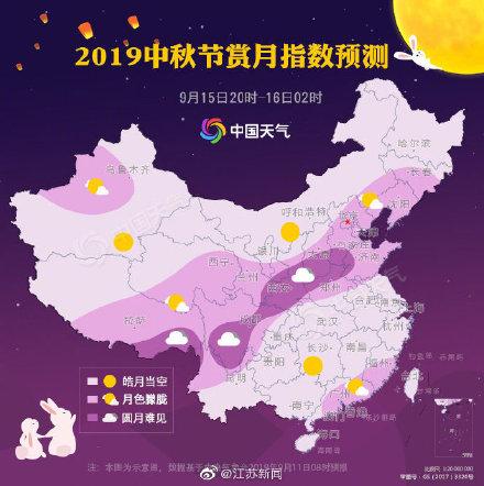 [光明网]2019中秋赏月地图出炉，明天你家能看到月亮吗？
