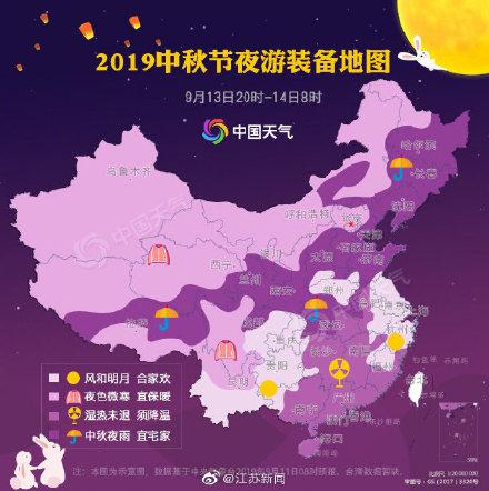 [光明网]2019中秋赏月地图出炉，明天你家能看到月亮吗？