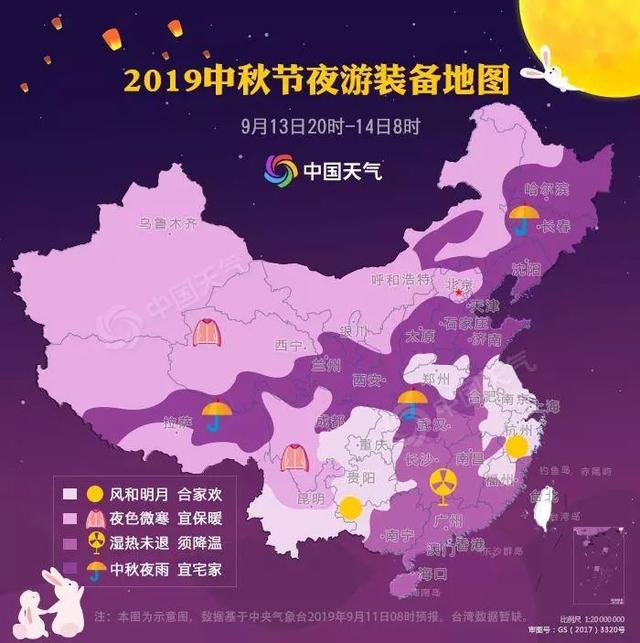 「中国青年网」全国中秋赏月地图来了！关于中秋，还有这些消息不能错过……