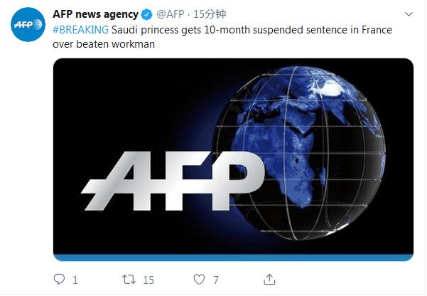 中国网@沙特公主在巴黎打人 法国法院判了：10个月暂缓监禁