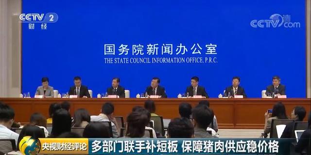 「环球网」为了“二师兄”，六部门齐发声！稳猪价，啥办法？
